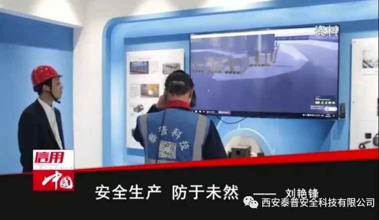 建筑安全体验区 建筑安全体验区